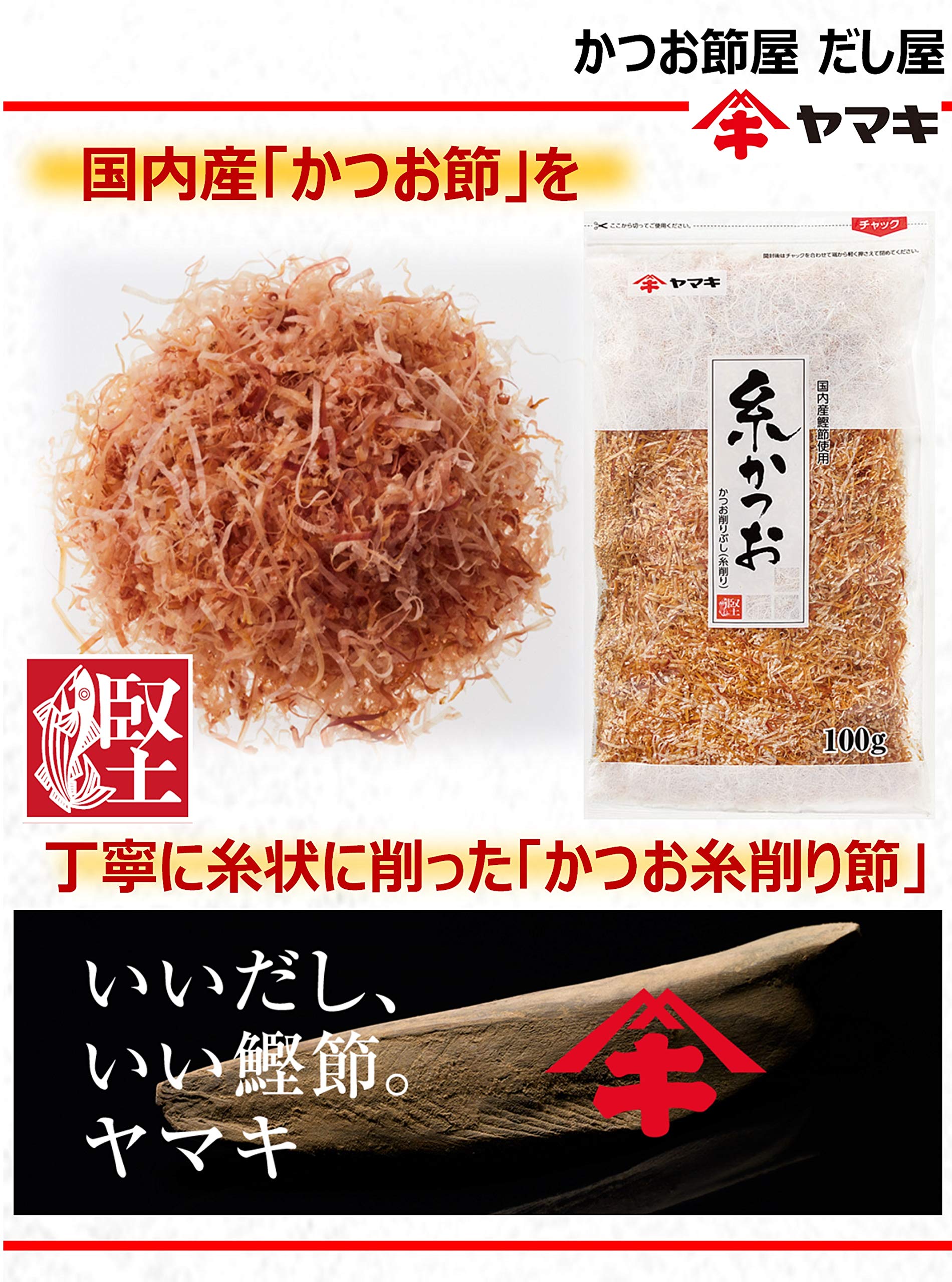 かつおぶしテキスト ヤマキ　本　早い者勝ち Amazon.co.jp: ヤマキ 糸かつお 100g : 食品・飲料・お酒